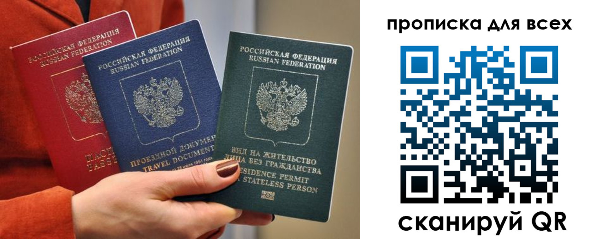 прописка регистрация в Сорске