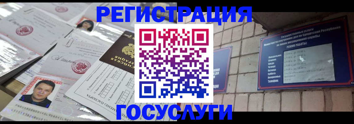 прописка в Сорске