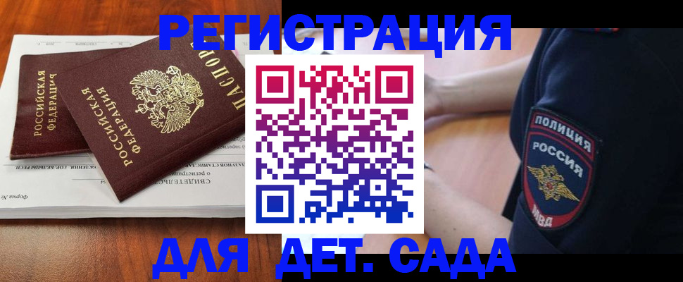 прописка от собственника в Сорске