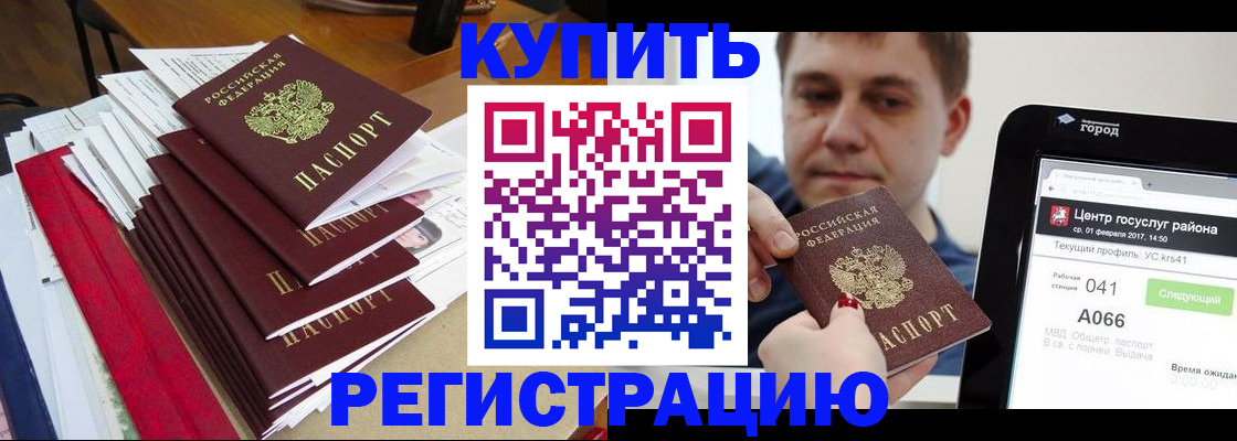 временная регистрация госуслуги в Сорске